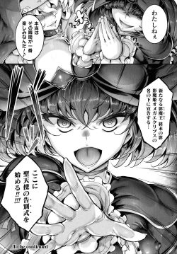 Page 129 of Seitenshi Yumiel Chaotic Rondo