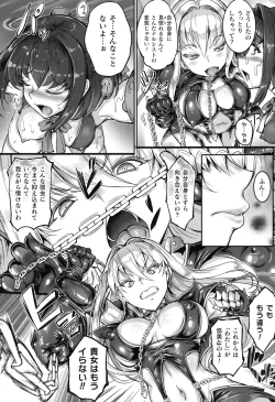 Page 154 of Seitenshi Yumiel Chaotic Rondo