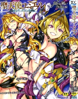 Page 1 of Seitenshi Yumiel Chaotic Rondo