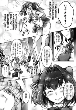 Page 200 of Seitenshi Yumiel Chaotic Rondo