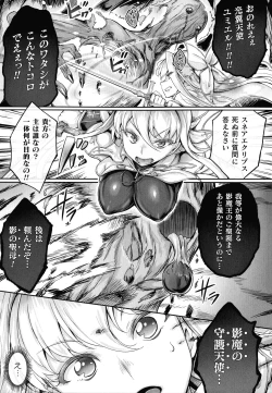 Page 24 of Seitenshi Yumiel Chaotic Rondo