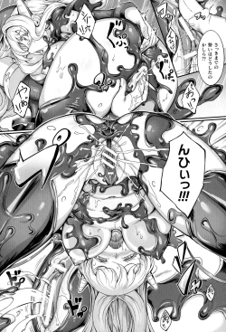 Page 57 of Seitenshi Yumiel Chaotic Rondo