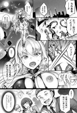 Page 73 of Seitenshi Yumiel Chaotic Rondo