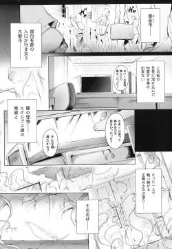 Page 7 of Seitenshi Yumiel Chaotic Rondo