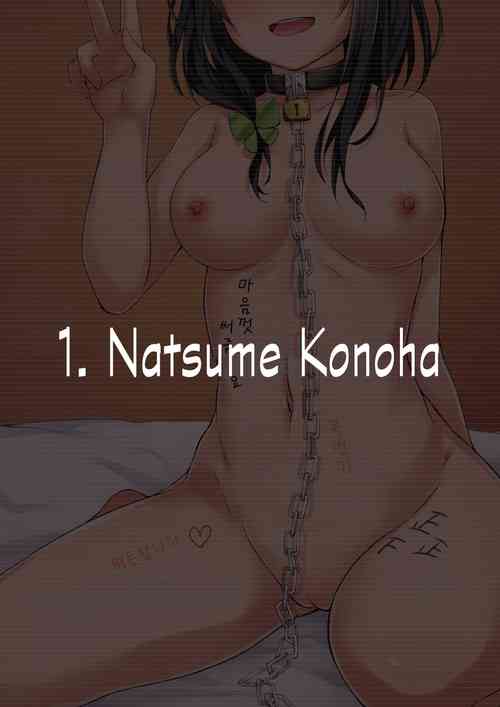 Download Konoha-chan NTR