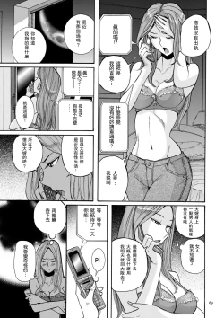 Page 25 of ニンフォママン 母子相姦ーママの子宮は僕のモノ 第3-4話