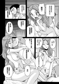 Page 6 of ニンフォママン 母子相姦ーママの子宮は僕のモノ 第3-4話