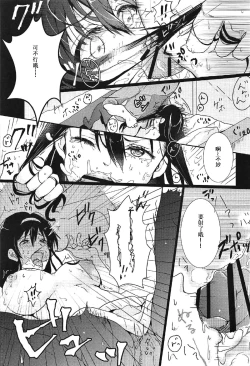 Page 11 of i-suru Ruby no Kojireta Furikata