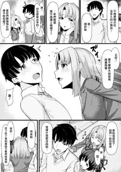 Page 4 of Akane-san no Yokodori Lesson