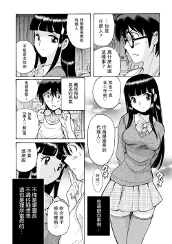 Page 4 of Hahaoya-tachi no Seishori o Suru Kantan na Oshigoto Ch. 8