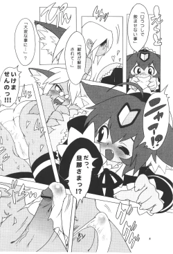 Page 7 of Momo-an You 2