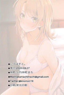 Page 32 of Irohasu to. | Iroha's Strike