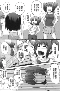 Page 4 of Suzu no Shitatari 23