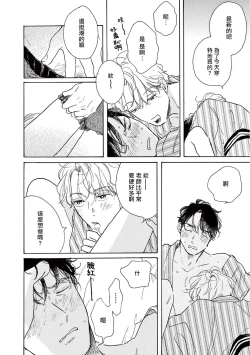 Page 17 of YOUNG GOOD BOYFRIEND Bangai Hen Memories