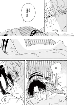 Page 18 of YOUNG GOOD BOYFRIEND Bangai Hen Memories