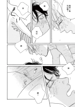 Page 21 of YOUNG GOOD BOYFRIEND Bangai Hen Memories