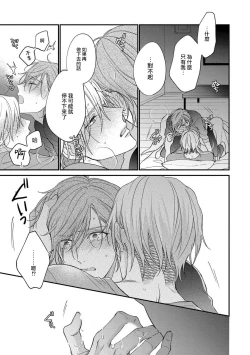 Page 56 of Bukiyou na Hakui no Nugashikata | 脱掉白衣的笨拙方法 01-03