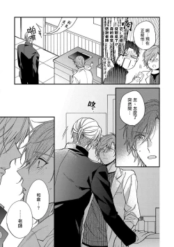 Page 89 of Bukiyou na Hakui no Nugashikata | 脱掉白衣的笨拙方法 01-03