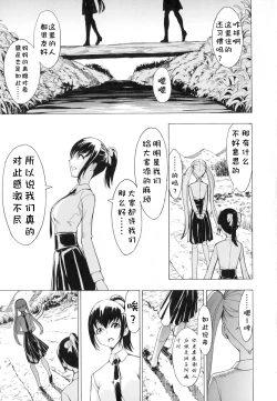 Page 15 of Kedamono no Ie