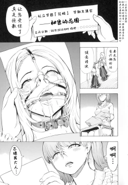 Page 193 of Kedamono no Ie