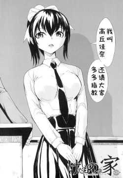 Page 40 of Kedamono no Ie