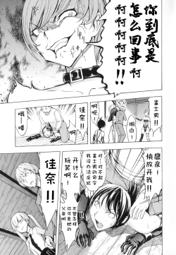 Page 95 of Kedamono no Ie