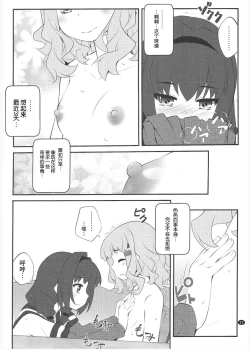 Page 9 of Himegoto Flowers 15