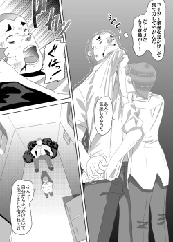 Page 2 of Futanari Seitokaichou no Furyou Otokonoko Kousei Keikaku 1