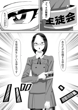 Page 4 of Futanari Seitokaichou no Furyou Otokonoko Kousei Keikaku 1