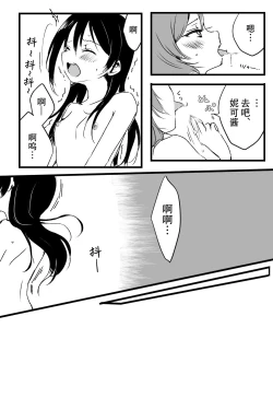 Page 23 of Happy Birthday