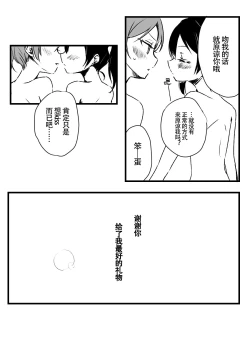 Page 30 of Happy Birthday