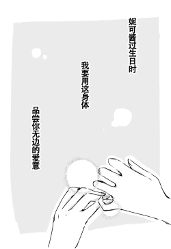 Page 31 of Happy Birthday