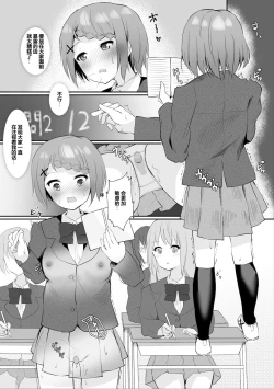 Page 15 of Jugyouchuu ni RemoCon Rotor Tsukerareta Okaeshi ni Kousoku Les Sex Suru Hanashi