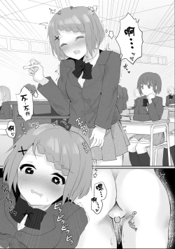 Page 18 of Jugyouchuu ni RemoCon Rotor Tsukerareta Okaeshi ni Kousoku Les Sex Suru Hanashi