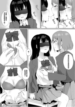 Page 24 of Jugyouchuu ni RemoCon Rotor Tsukerareta Okaeshi ni Kousoku Les Sex Suru Hanashi