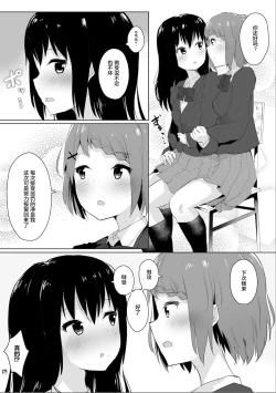 Page 43 of Jugyouchuu ni RemoCon Rotor Tsukerareta Okaeshi ni Kousoku Les Sex Suru Hanashi