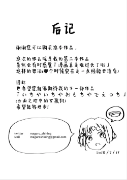 Page 44 of Jugyouchuu ni RemoCon Rotor Tsukerareta Okaeshi ni Kousoku Les Sex Suru Hanashi