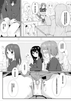 Page 7 of Jugyouchuu ni RemoCon Rotor Tsukerareta Okaeshi ni Kousoku Les Sex Suru Hanashi