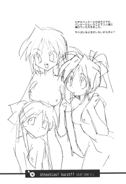 Page 15 of Bakusun Attention! Burst!! Count Down 0.1