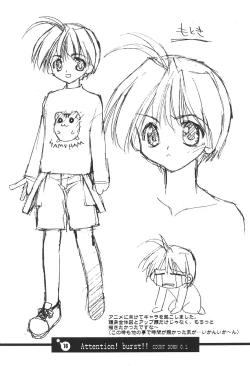 Page 17 of Bakusun Attention! Burst!! Count Down 0.1