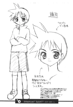 Page 20 of Bakusun Attention! Burst!! Count Down 0.1