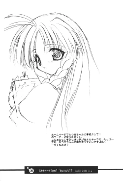 Page 37 of Bakusun Attention! Burst!! Count Down 0.1