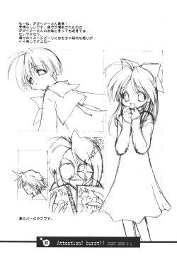 Page 8 of Bakusun Attention! Burst!! Count Down 0.1
