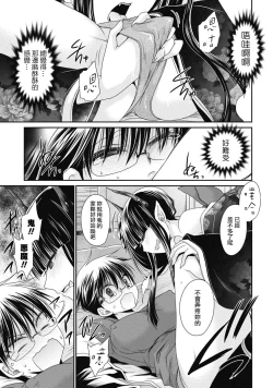 Page 125 of Ore to Kanojo to Owaru Sekai15
