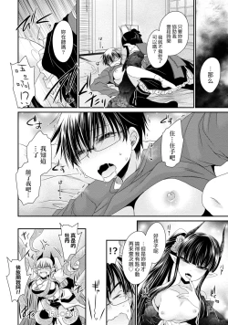 Page 130 of Ore to Kanojo to Owaru Sekai15