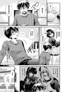 Page 15 of Ore to Kanojo to Owaru Sekai15