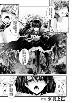 Page 47 of Ore to Kanojo to Owaru Sekai15