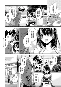 Page 54 of Ore to Kanojo to Owaru Sekai15