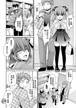 Page 58 of Ore to Kanojo to Owaru Sekai15