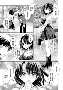 Page 75 of Ore to Kanojo to Owaru Sekai15